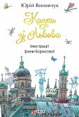 Казки зі Львова (eBook, ePUB)