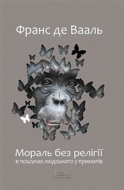 Мораль без релігії (eBook, ePUB) - де Вааль, Франс