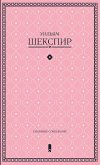 Собрание сочинений в одной книге (eBook, ePUB)