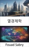 열경제학 (eBook, ePUB)