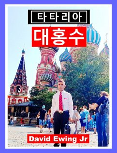 타타리아 - 대홍수 (eBook, ePUB) - Ewing Jr, David