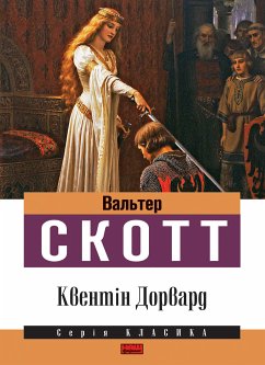 Квентін Дорвард (eBook, ePUB) - Scot, Valter