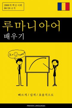 Cover 루마니아어 배우기 - 빠르게 / 쉽게 / 효율적으로 (eBook, ePUB)