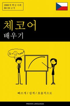 Cover 체코어 배우기 - 빠르게 / 쉽게 / 효율적으로 (eBook, ePUB)