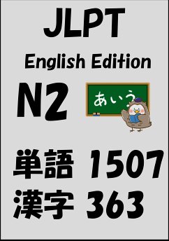 JLPT（日本語能力試験）N2：単語（vocabulary）漢字（kanji）Free list (eBook, ePUB) - Tanaka, Sam