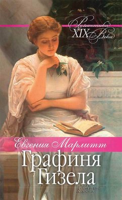 Графиня Гизела. Наследница (eBook, ePUB) - Марлитт, Евгения