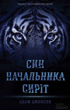 Син начальника сиріт (Sin nachal'nika sirіt) (eBook, ePUB) - Aadm, Dzhonson