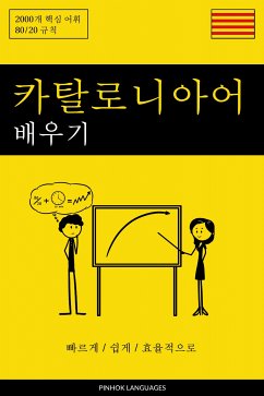 Cover 카탈로니아어 배우기 - 빠르게 / 쉽게 / 효율적으로 (eBook, ePUB)