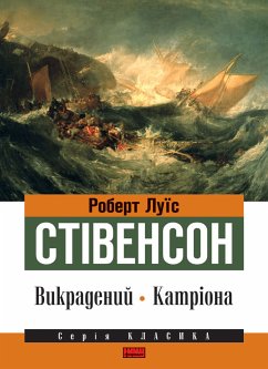 Викрадений. Катріона (eBook, ePUB) - Stivenson, Robert Luis