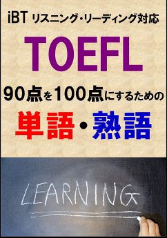 TOEFL iBT90点を100点にするための単語・熟語（リーディング・リスニング対応）リストDL付 (eBook, ePUB) - Tanaka, Sam