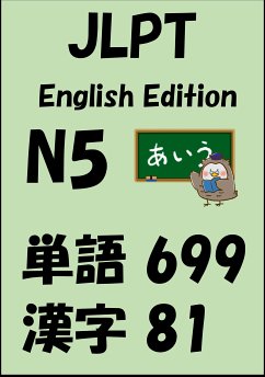 JLPT（日本語能力試験）N5：単語（vocabulary）漢字（kanji）Free list (eBook, ePUB) - Tanaka, Sam