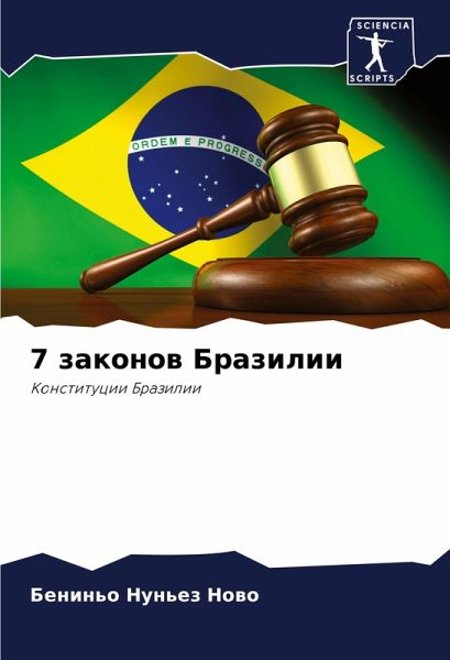 7 zakonow Brazilii 7 zakonow Brazilii