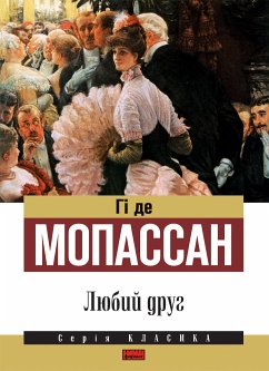 Любий друг (eBook, ePUB) - De Moposan, Gi