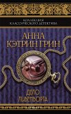 Дело Ливенворта, т. 9 (Delo Livenvorta, t. 9) (eBook, ePUB)