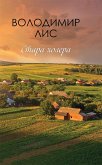 Стара холера (eBook, ePUB)