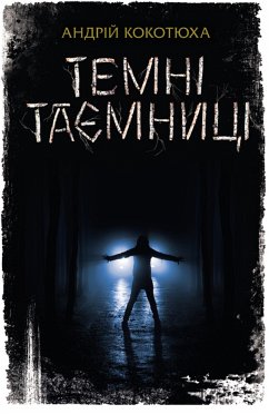 Темні таємниці (eBook, ePUB) - Кокотюха, Андрій