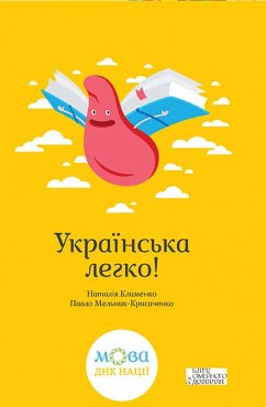 Cover Українська легко! (Ukraїns'ka legko!) (eBook, ePUB)