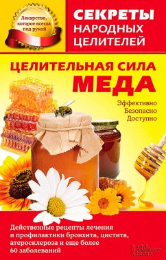Целительная сила меда (Celitel'naja sila meda) (eBook, ePUB) - Ol'ga, Kuz'mina