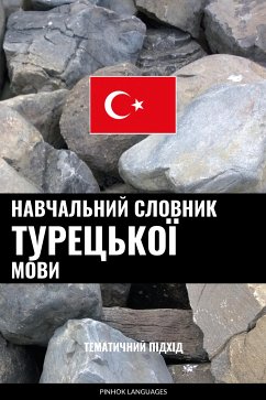 Cover Навчальний словник турецької мови (eBook, ePUB)