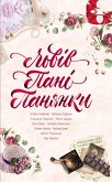 Львів. Пані. Панянки (L'vіv. Panі. Panjanki) (eBook, ePUB)