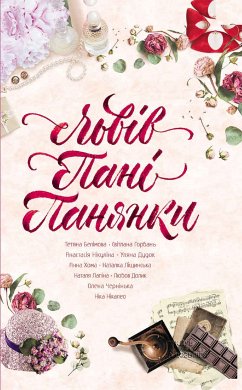 Львів. Пані. Панянки (L'vіv. Panі. Panjanki) (eBook, ePUB) - Nіka Nіkaleo