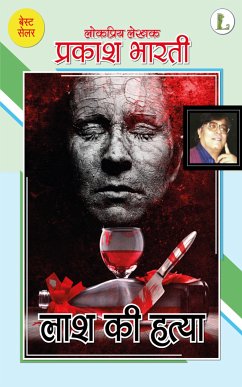 Cover लाश की हत्या (eBook, ePUB)