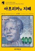 아프리카 대백과사전037 아프리카의 지폐 인류의 기원을 여행하는 히치하이커를 위한 안내서 (eBook, ePUB)