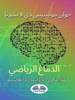 مقاربة في الرياضيات العصبية: الدماغ الرياضي (eBook, ePUB) - خوسيه دي لا سيرنا،, خوان