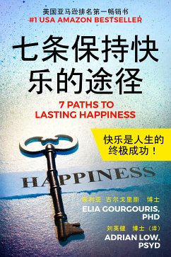 七条保持快乐的途径 (简体版） (eBook, ePUB) - Gourgouris, Elia