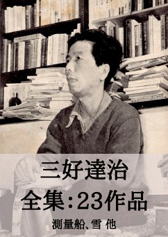 三好達治 全集23作品：測量船、雪 他 (eBook, ePUB) - 三好, 達治