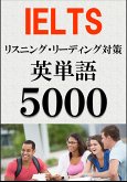 IELTS 英単語5000（リスニング・リーディング対策）BANDスコア5.0～7.0以上 (eBook, ePUB)