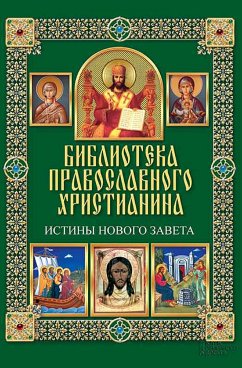 Истины Нового Завета (Istiny Novogo Zaveta) (eBook, ePUB) - Pavel, Mihalicyn