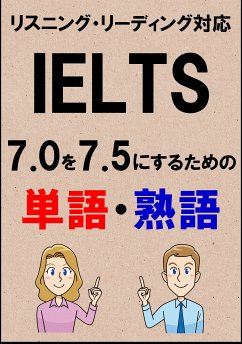 IELTS 7.0を7.5にするための単語・熟語（リーディング・リスニング対応勉強法）リストDL付 (eBook, ePUB) - Tanaka, Sam