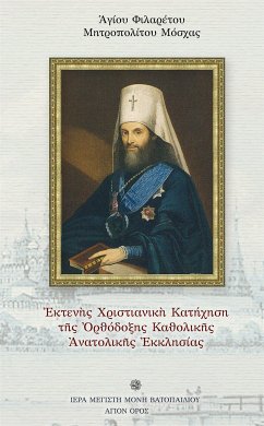 Εκτενής Κατήχηση της Ορθόδοξης Εκκλησίας (eBook, ePUB) - Μητροπολίτης Μόσχας, Άγιος Φιλάρετος