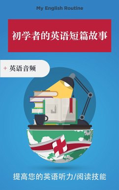 初学者的英语短篇故事+英语音频 (eBook, ePUB) - routine, My English