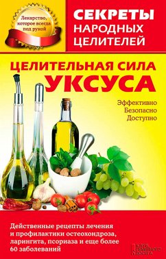 Целительная сила уксуса (Celitel'naja sila uksusa) (eBook, ePUB) - Ol'ga, Kuz'mina