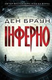 Інферно (eBook, ePUB)