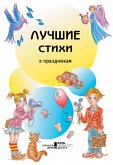 Лучшие стихи к праздникам (Luchshie stihi k prazdnikam) (eBook, ePUB)