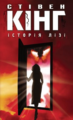 Історія Лізі (eBook, ePUB) - Кінг, Стівен