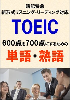 TOEIC600点を700点にするための単語・熟語（リーディング・リスニング暗記特急）リストDL付 (eBook, ePUB) - Tanaka, Sam