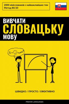 Cover Вивчати словацьку мову - Швидко / Просто / Ефективно (eBook, ePUB)