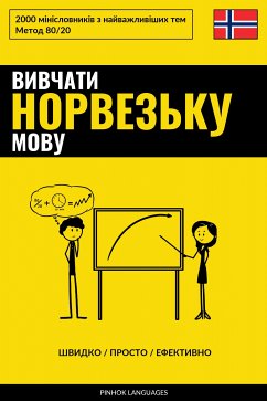 Cover Вивчати норвезьку мову - Швидко / Просто / Ефективно (eBook, ePUB)