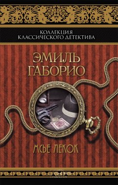 Мсье Лекок (Ms'e Lekok) (eBook, ePUB) - Gaborio, Jemil'