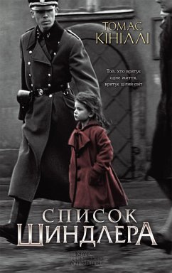 Список Шиндлера (Spisok Shindlera) (eBook, ePUB) - Kіnіllі, Tomas