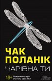 Чарівна Ти (Charіvna Ti) (eBook, ePUB)