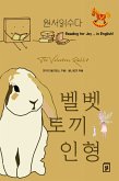 (원서읽수다) 벨벳 토끼 인형 (eBook, ePUB)