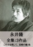 永井隆 全集3作品:この子を残して、長崎の鐘 他 (eBook, ePUB) 永井隆 全集3作品:この子を残して、長崎の鐘 他 (eBook, ePUB)