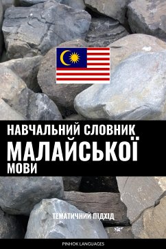 Cover Навчальний словник малайської мови (eBook, ePUB)