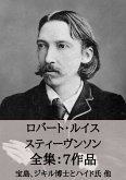 ロバート・ルイス・スティーヴンソン 全集7作品:宝島、ジキル博士とハイド氏 他 (eBook, ePUB) ロバート・ルイス・スティーヴンソン 全集7作品:宝島、ジキル博士とハイド氏 他 (eBook, ePUB)