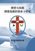 领受与实践国度连接的使命1-2-3™ (eBook, ePUB)